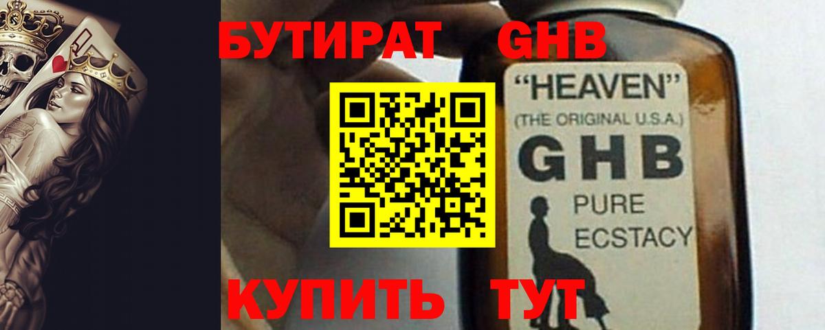 Бутират оксана  Вход с VPN  Бутират  Коркино 