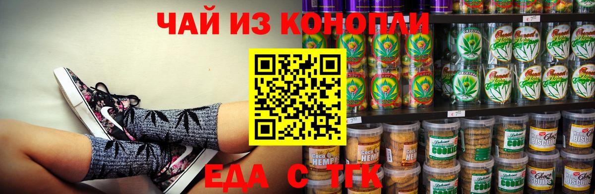 Cannafood марихуана  Вход с VPN  Коркино 