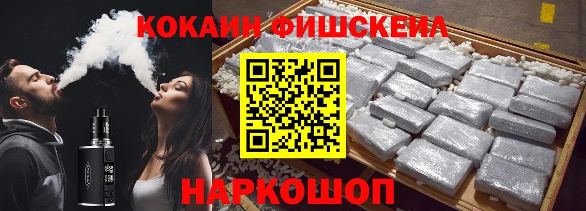 Кокаин 97% Коркино
