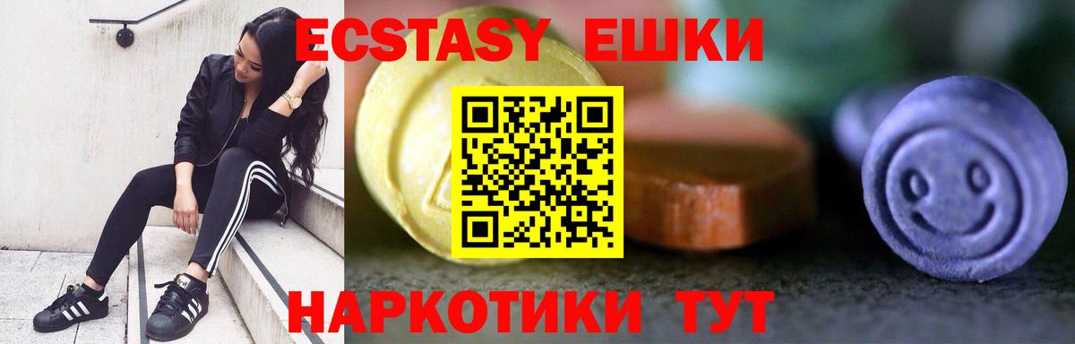 Коркино  Экстази  Вход с VPN  ЭКСТАЗИ круглые  Ecstasy louis Vuitton 
