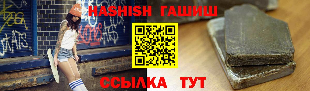 Гашиш убойный Коркино