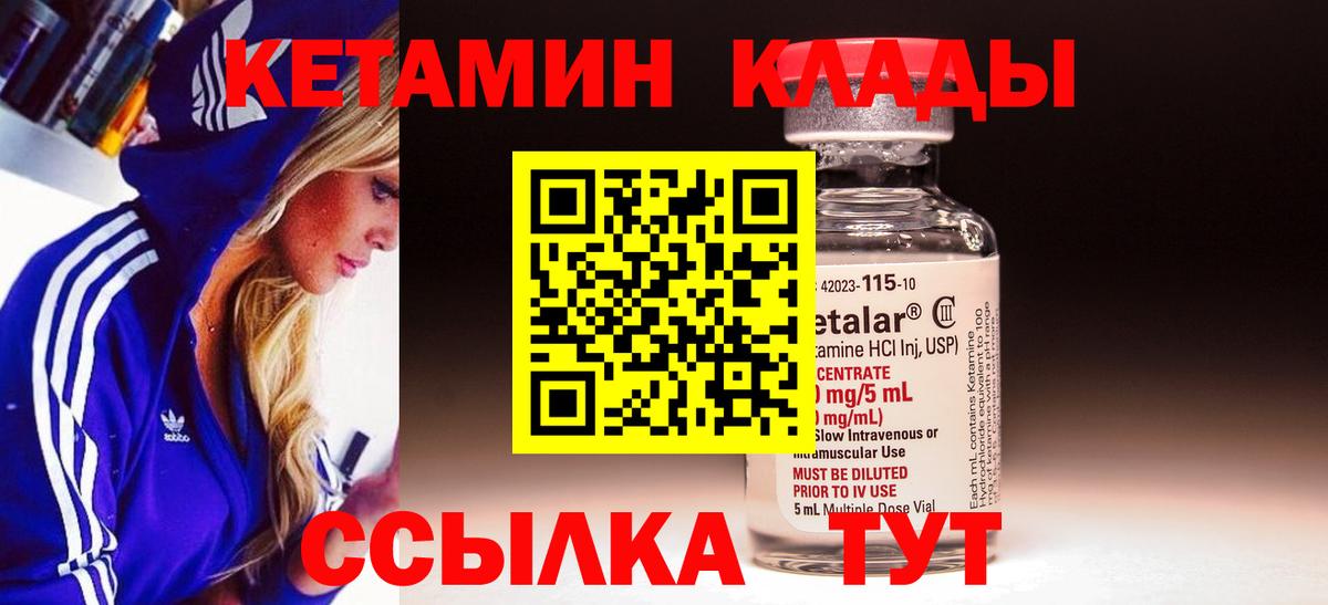 Кетамин VHQ  Вход с VPN  Коркино 