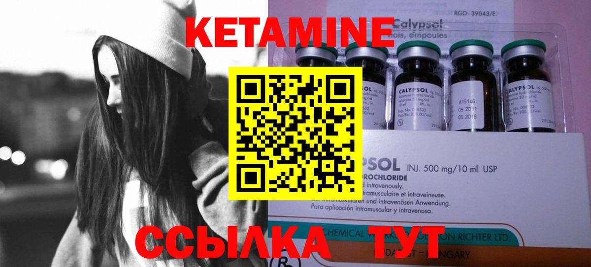 Кетамин VHQ Коркино