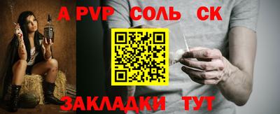 ALPHA-PVP Кингисепп