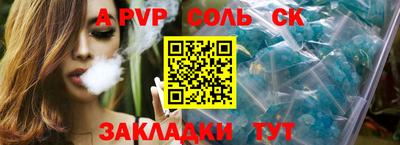 ALPHA-PVP Кингисепп