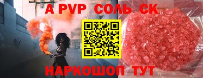 соль ск Комсомольск-на-Амуре