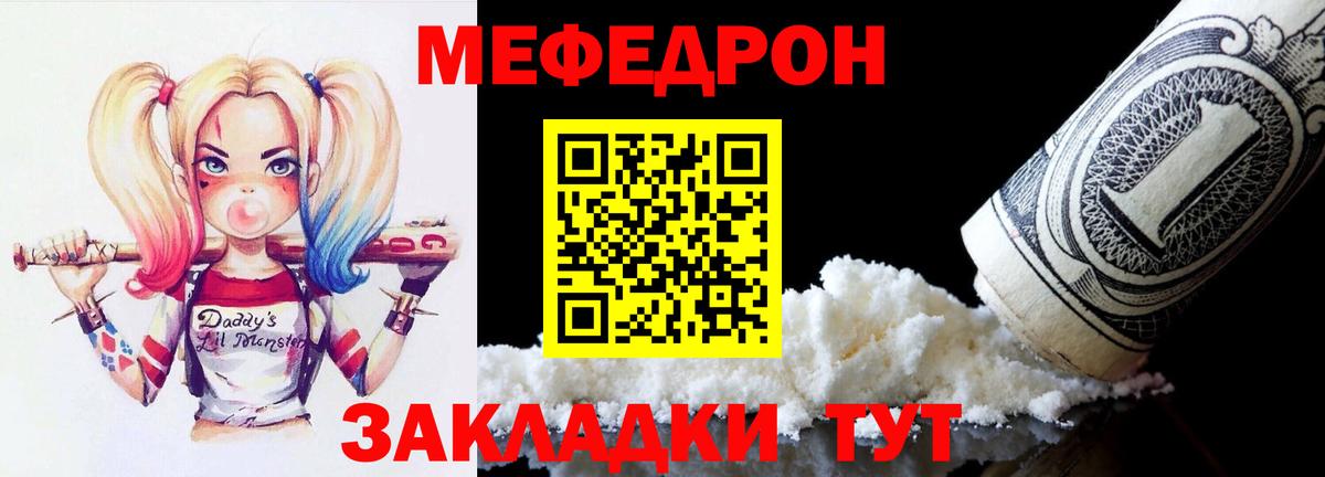 Коркино  МЯУ-МЯУ  МЕФ  Вход с VPN  Мефедрон кристаллы 