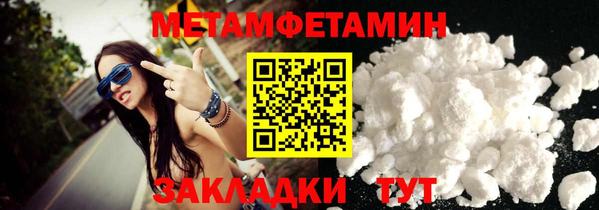 Метамфетамин винт Коркино