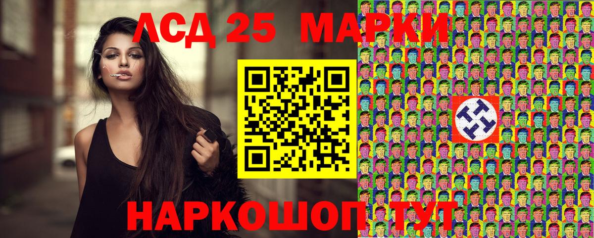 Наркотические марки 1,8мг Коркино